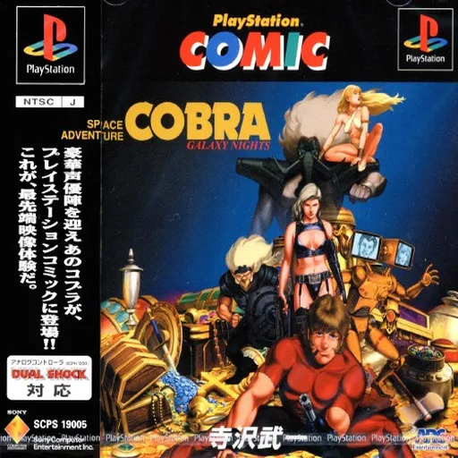PlayStation Comic - Space Adventure Cobra - Galaxy Nights (Japan)